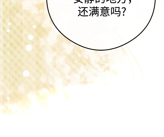 [第5话] 跟我结婚吧52