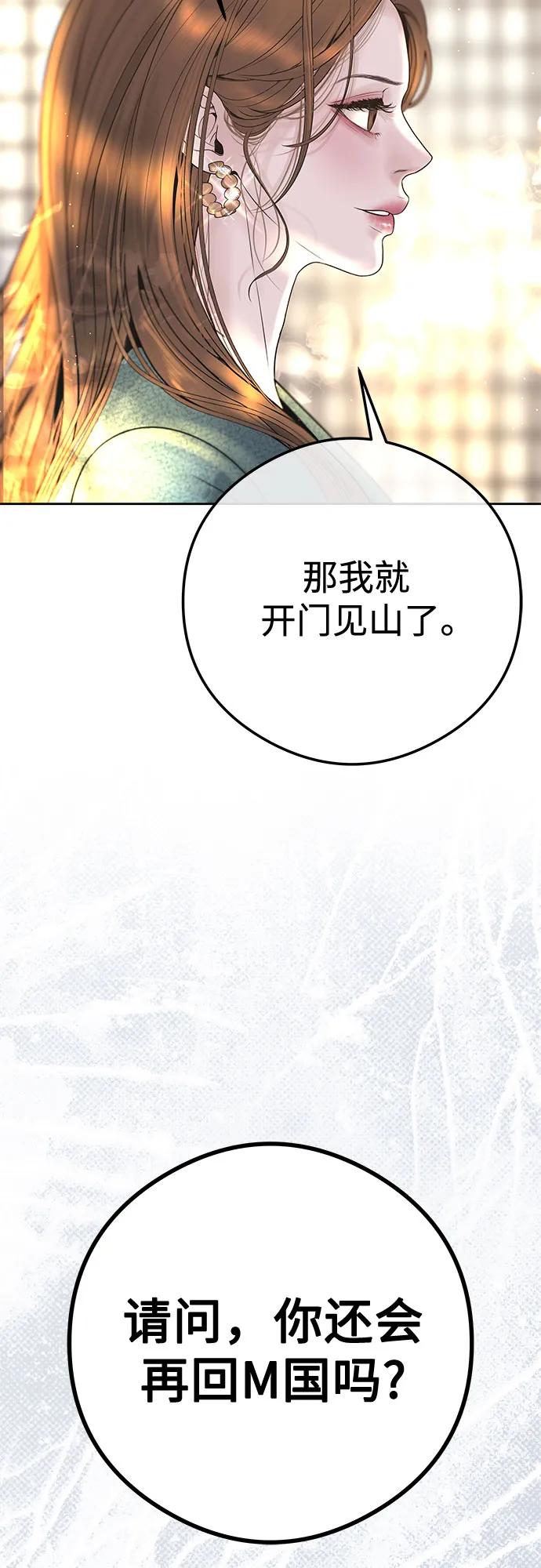 [第5话] 跟我结婚吧54