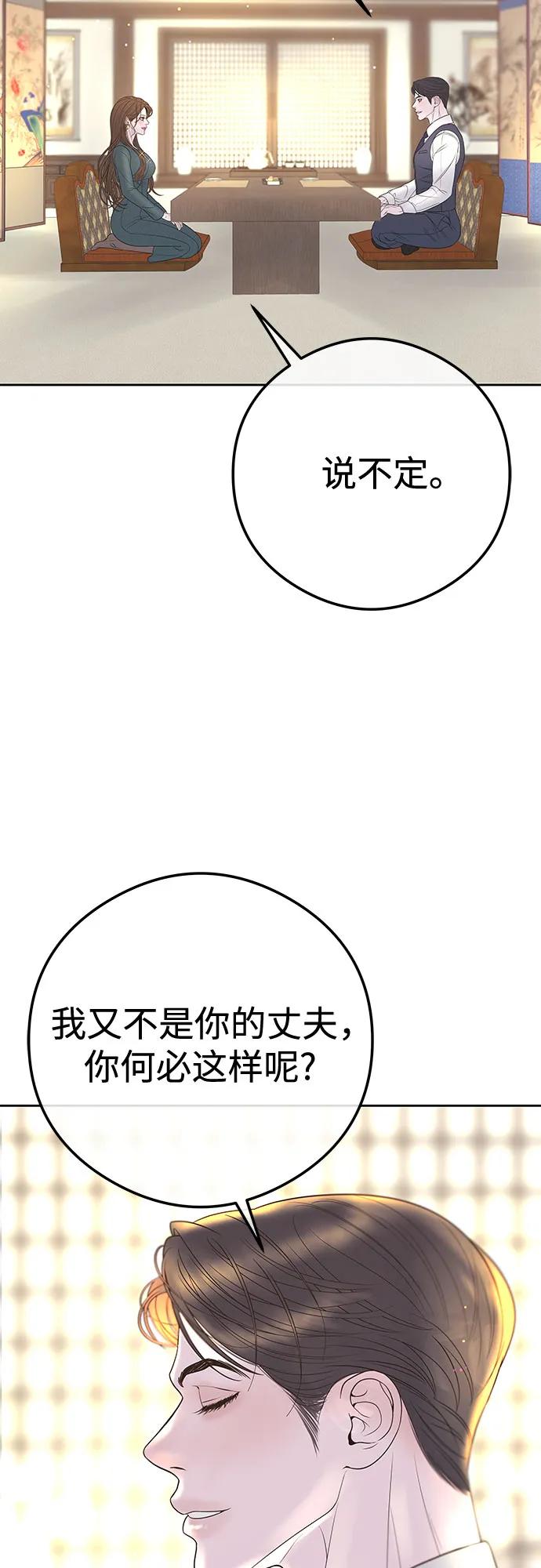 [第5话] 跟我结婚吧56