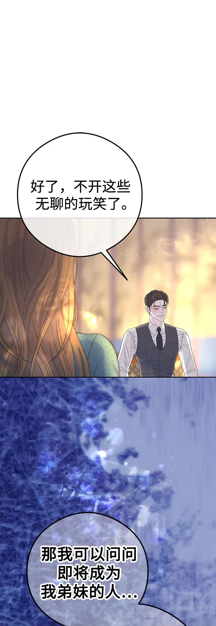 [第5话] 跟我结婚吧58