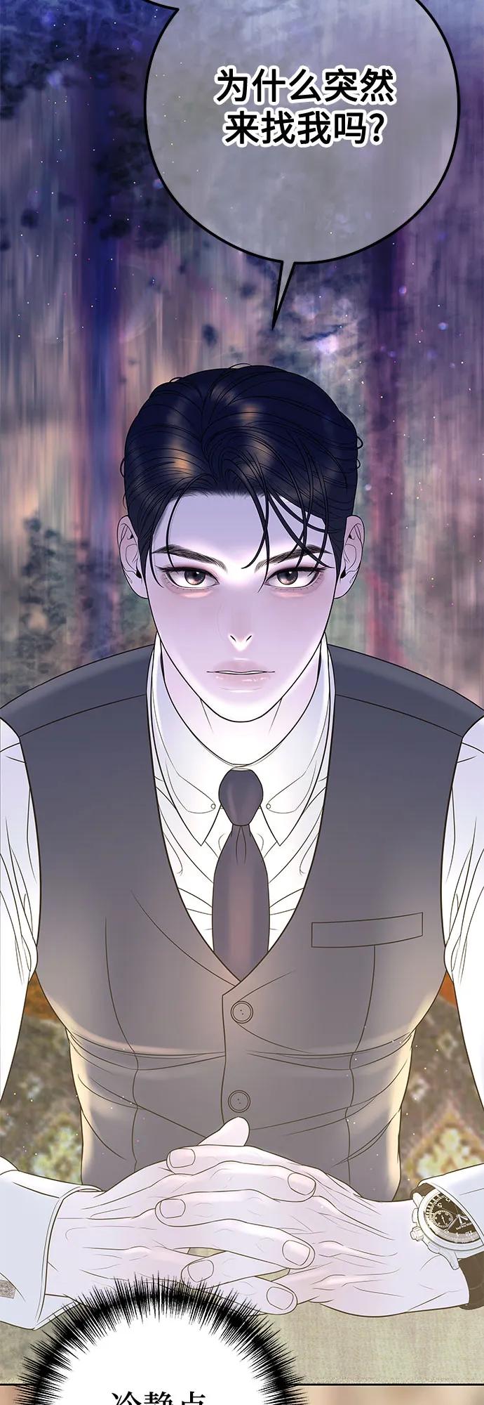 [第5话] 跟我结婚吧59
