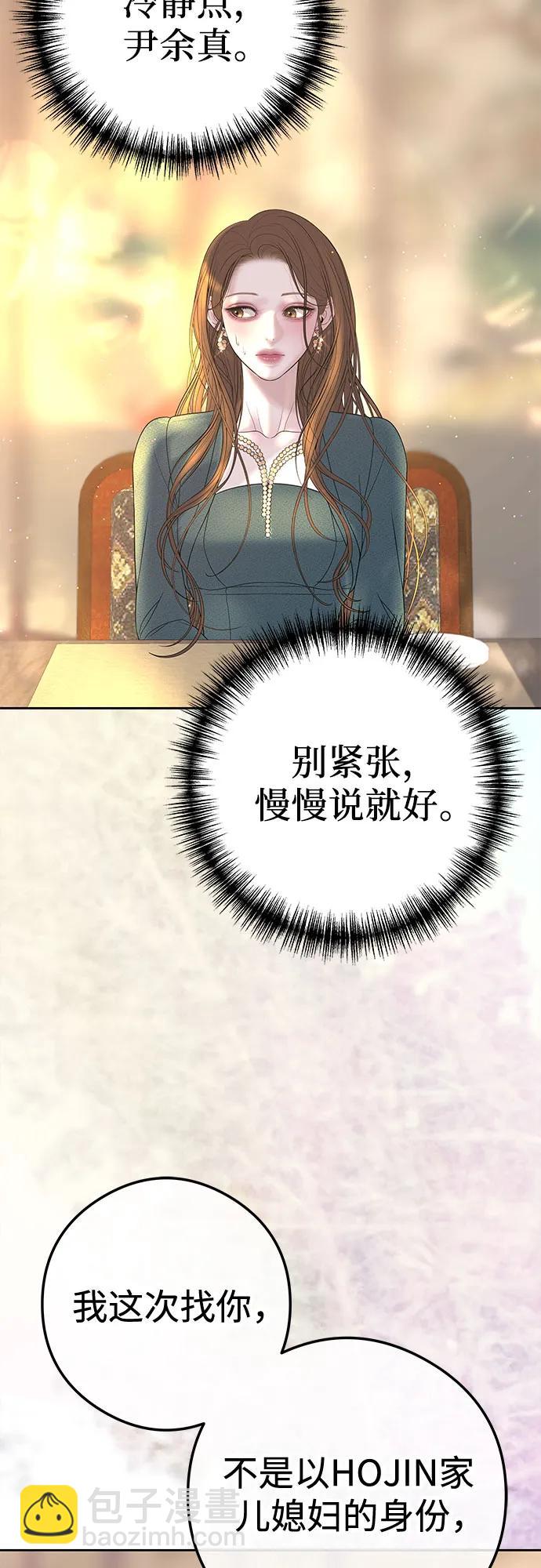 [第5话] 跟我结婚吧60
