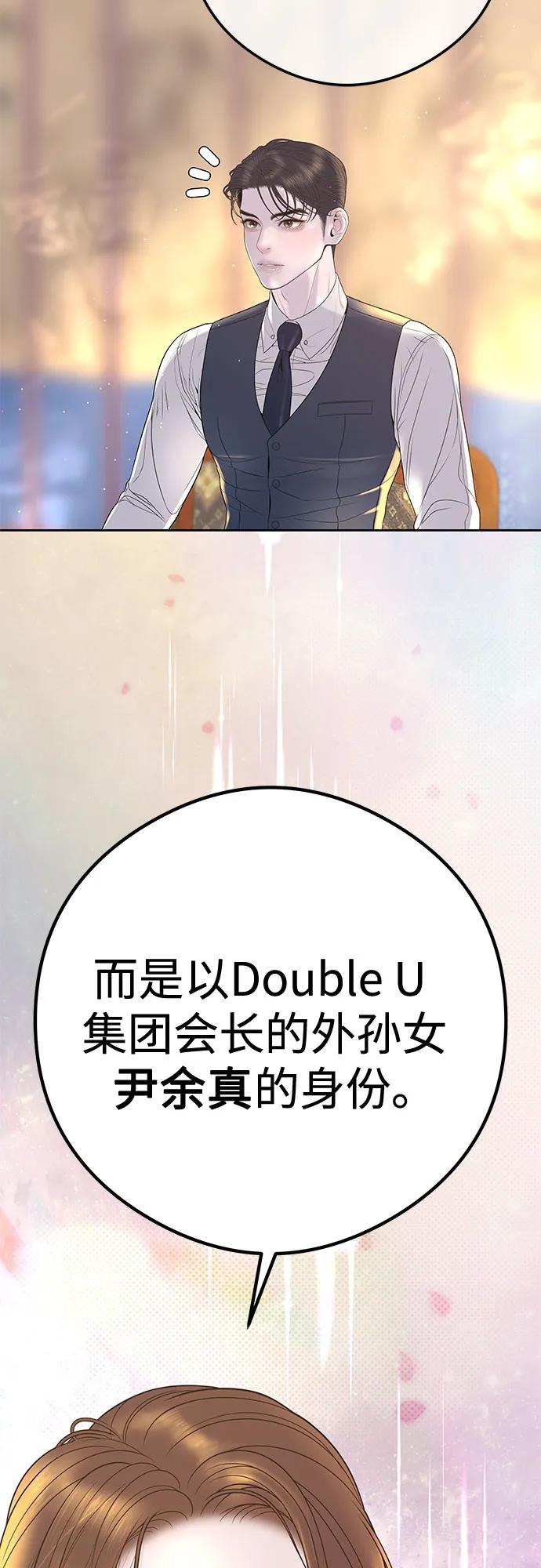 [第5话] 跟我结婚吧61