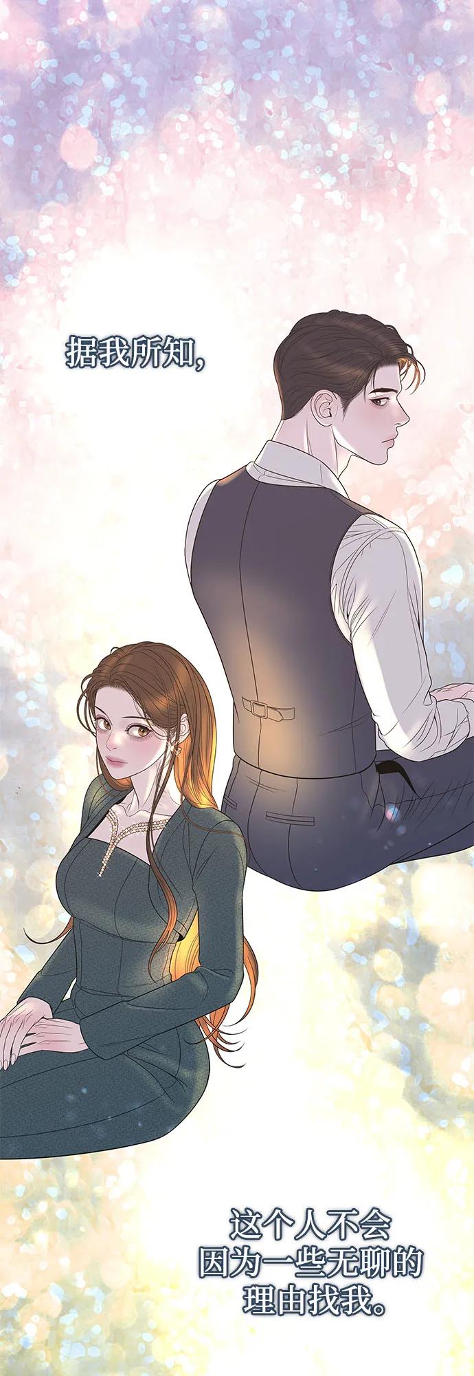 [第5话] 跟我结婚吧66