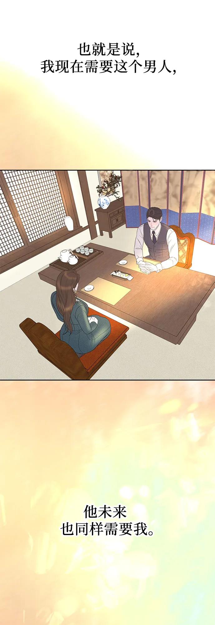 [第5话] 跟我结婚吧68