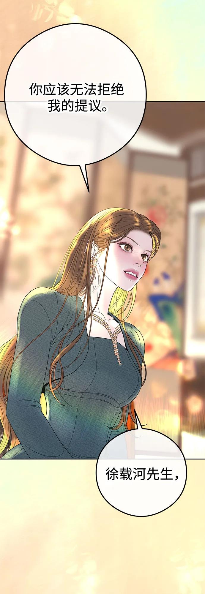 [第5话] 跟我结婚吧69
