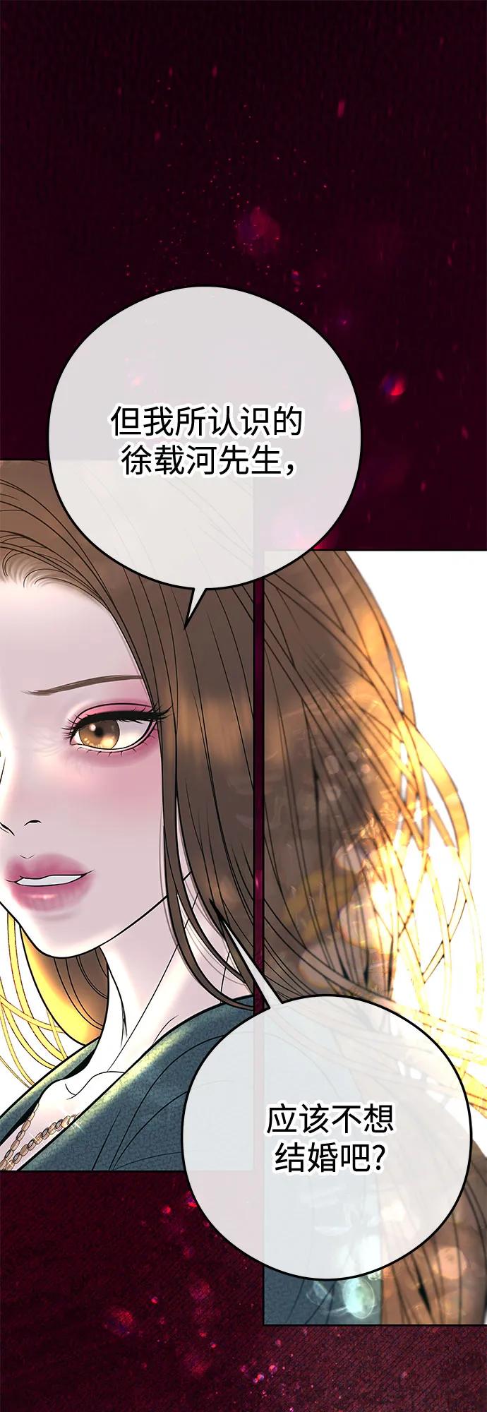 [第5话] 跟我结婚吧72