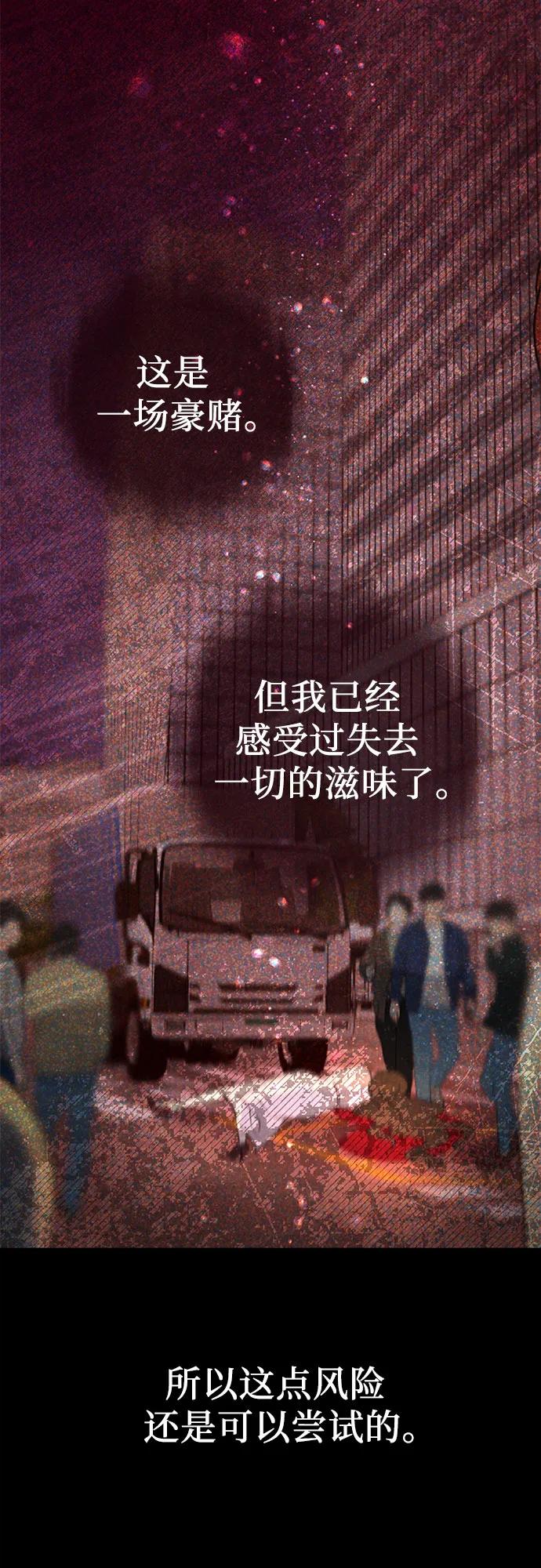 [第5话] 跟我结婚吧73