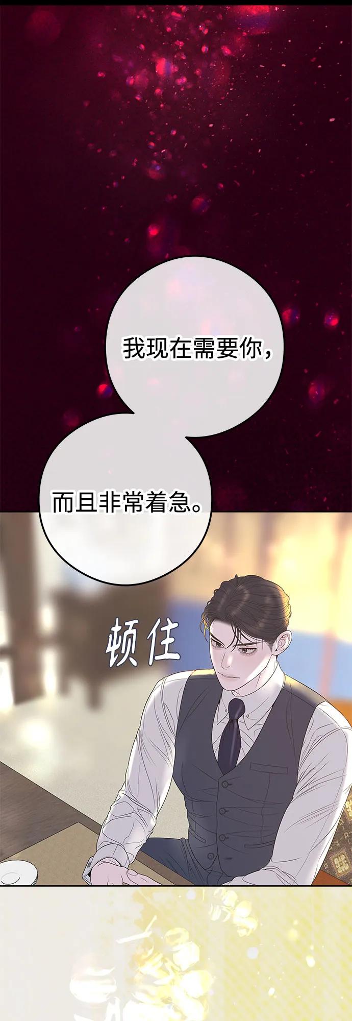 [第5话] 跟我结婚吧74