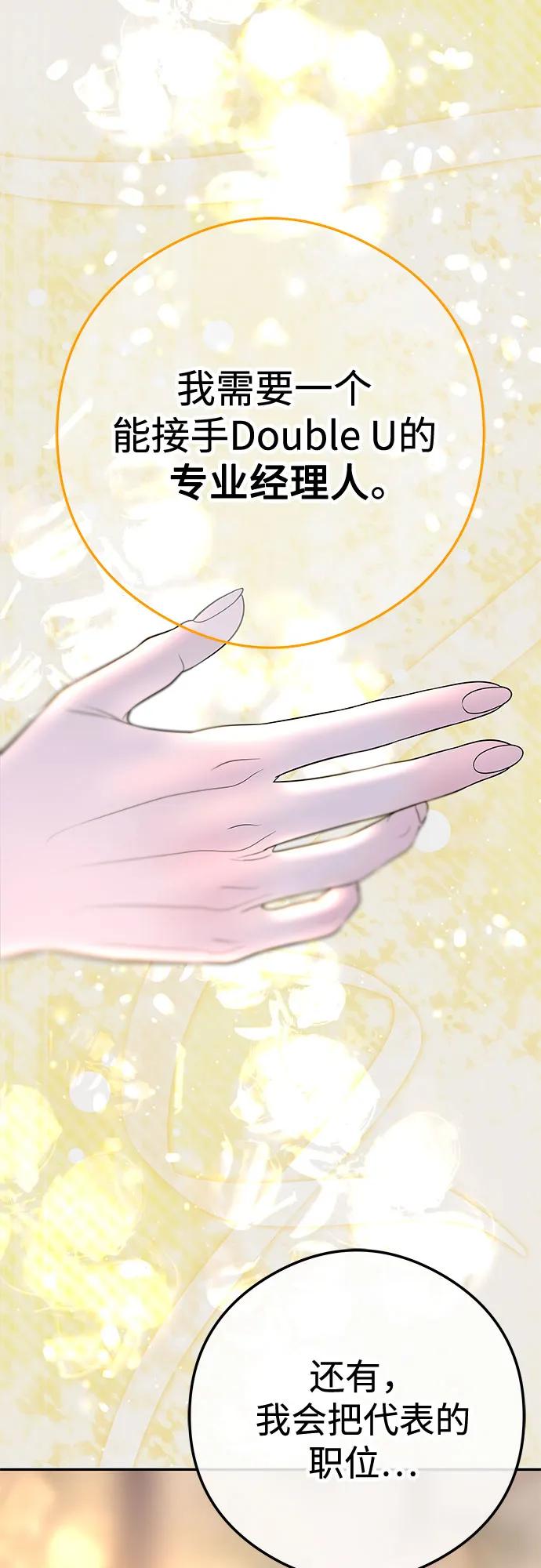 [第5话] 跟我结婚吧75