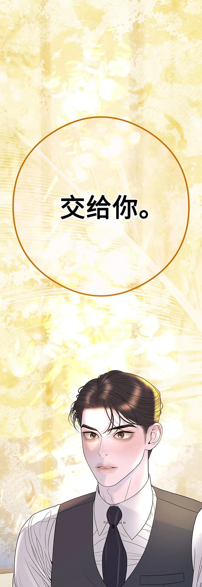 [第5话] 跟我结婚吧77