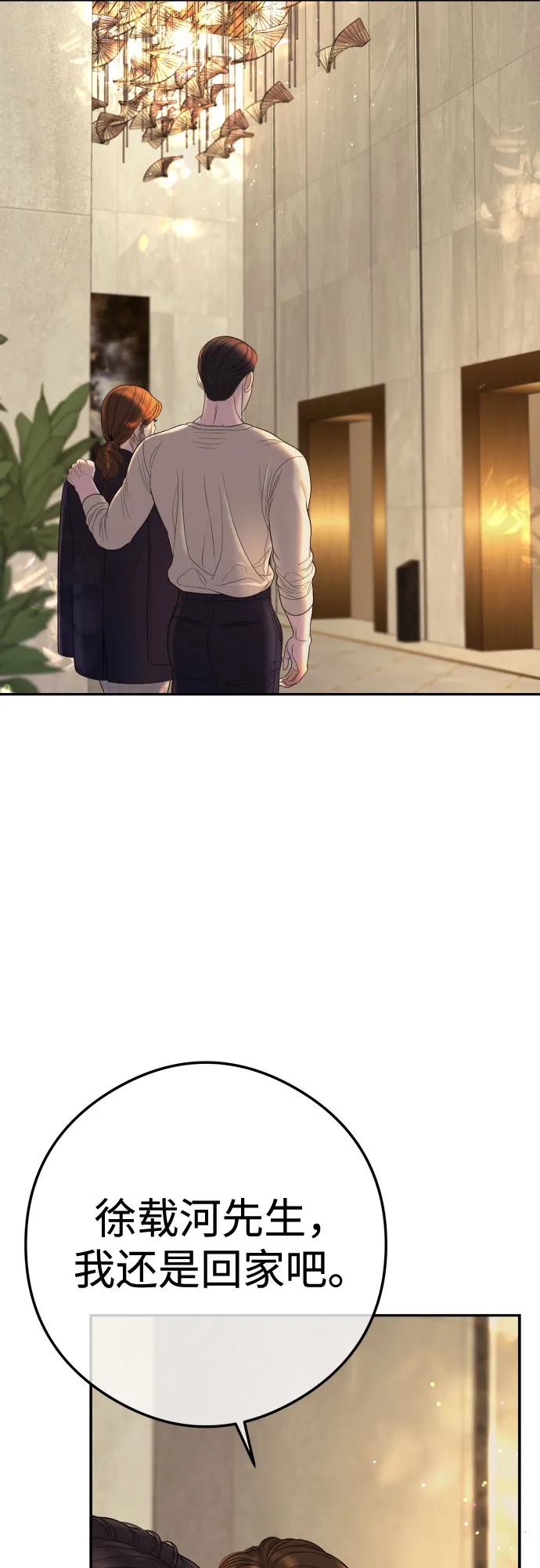 [第9话] 可以先换上我的衣服11