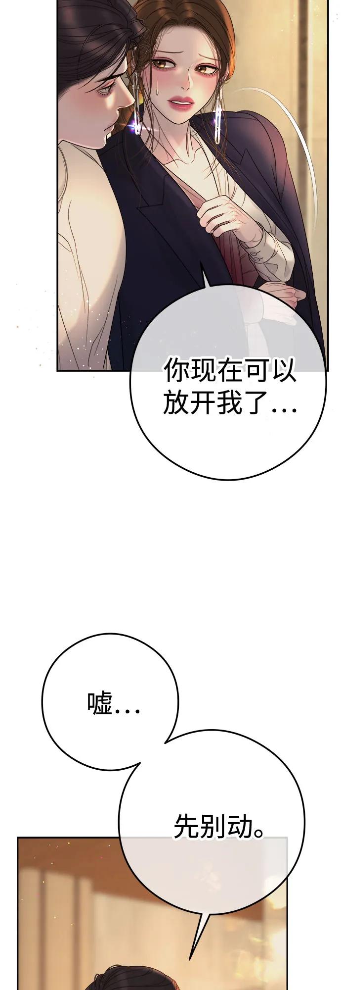 [第9话] 可以先换上我的衣服12