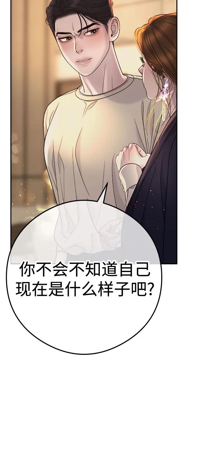 [第9话] 可以先换上我的衣服13