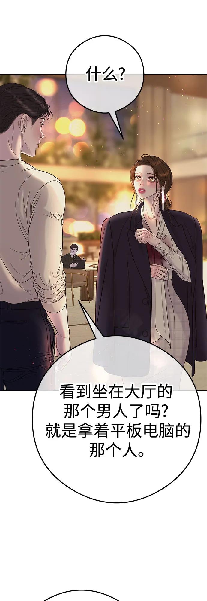 [第9话] 可以先换上我的衣服14