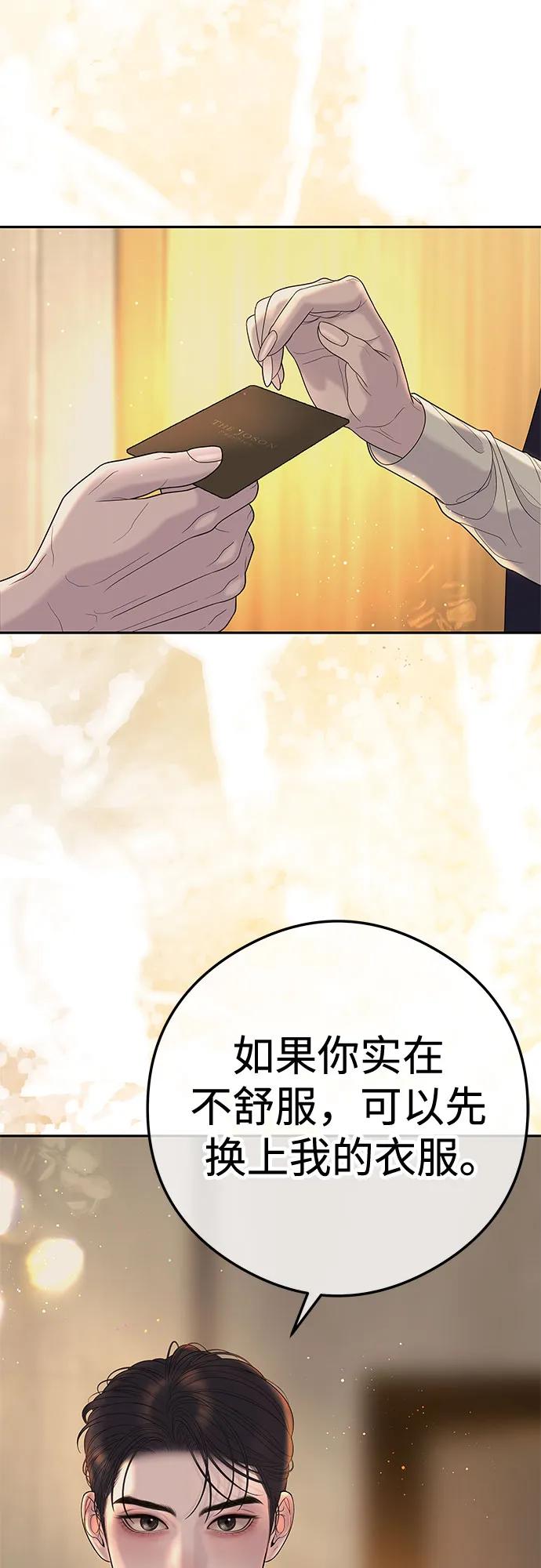 [第9话] 可以先换上我的衣服18