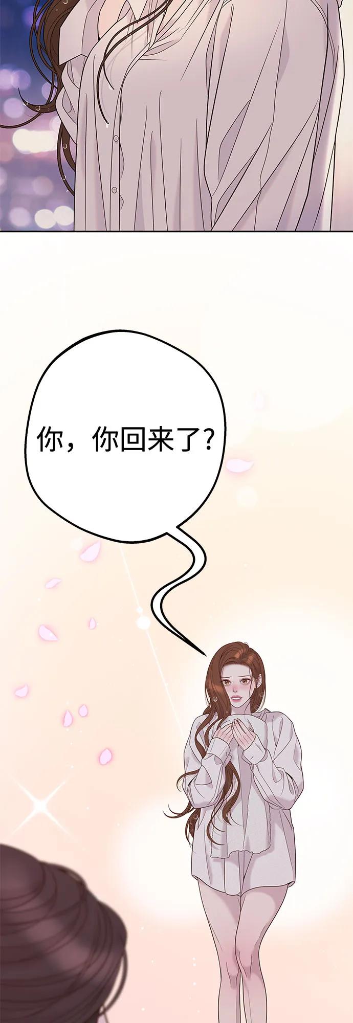 [第9话] 可以先换上我的衣服26