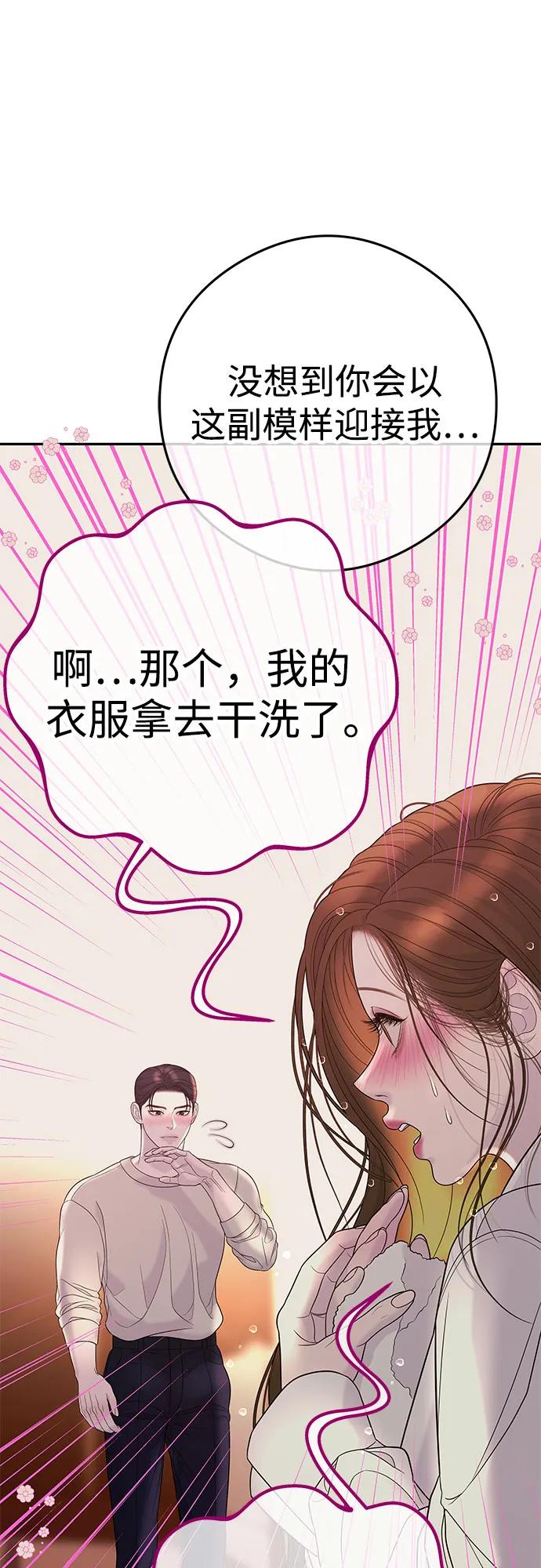 [第9话] 可以先换上我的衣服28