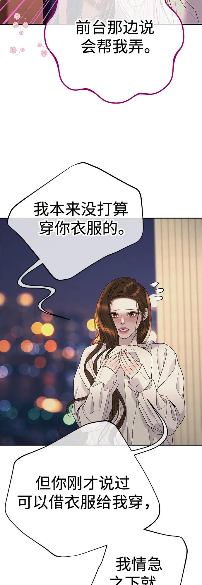 [第9话] 可以先换上我的衣服29