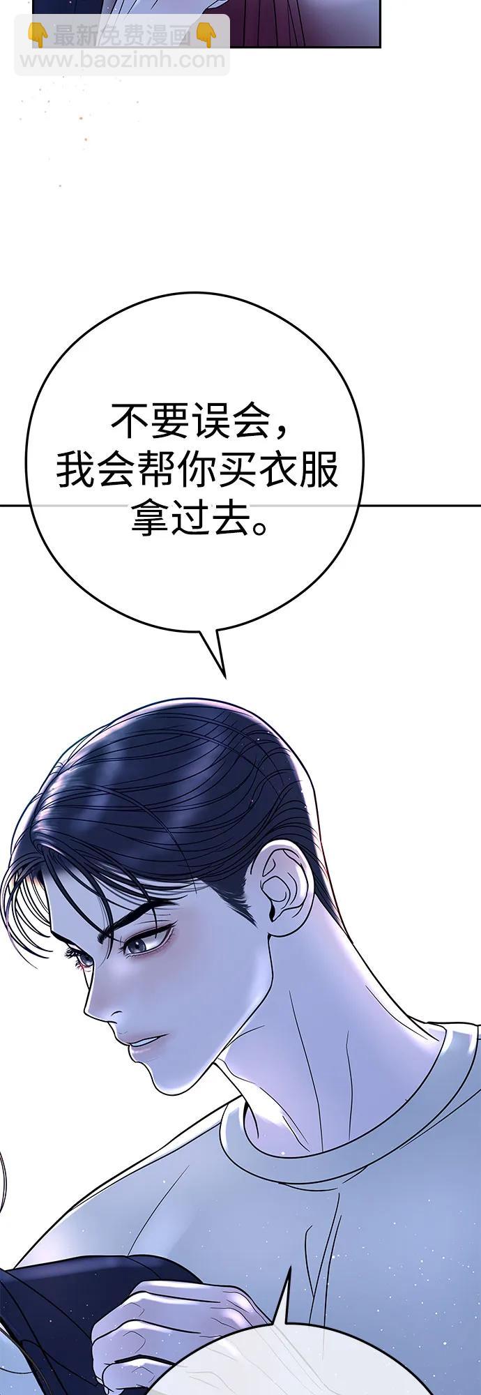 [第9话] 可以先换上我的衣服3