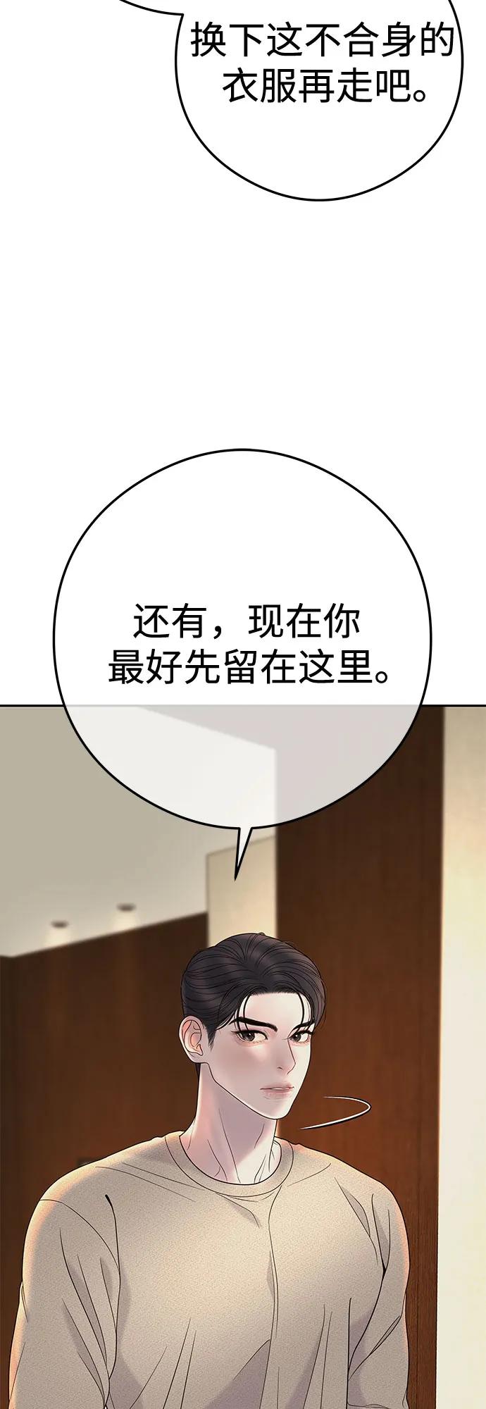 [第9话] 可以先换上我的衣服32