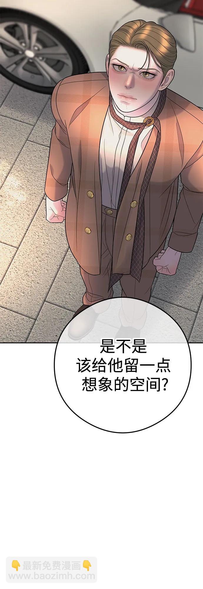 [第9话] 可以先换上我的衣服34