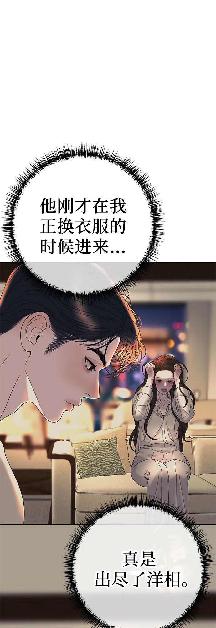 [第9话] 可以先换上我的衣服36