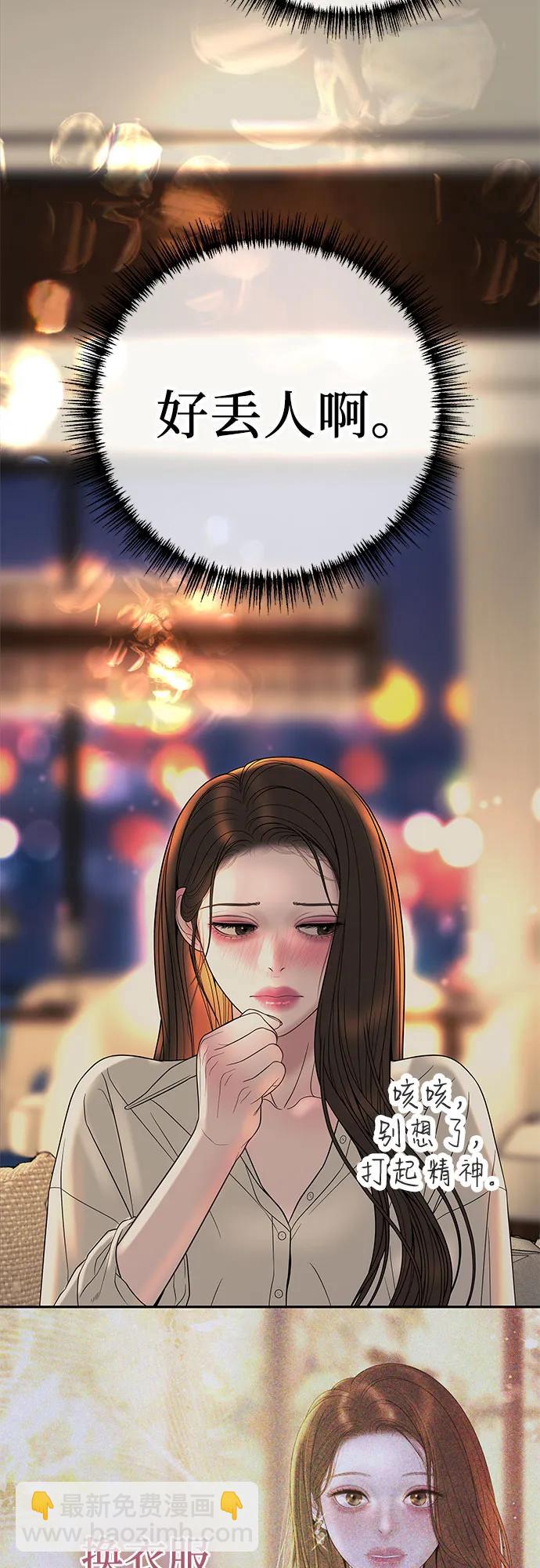 [第9话] 可以先换上我的衣服37