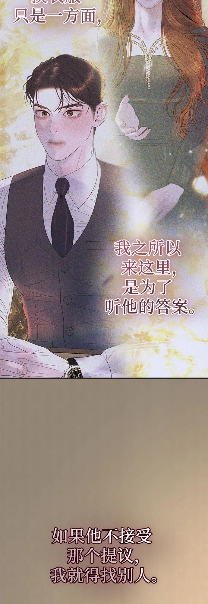 [第9话] 可以先换上我的衣服38