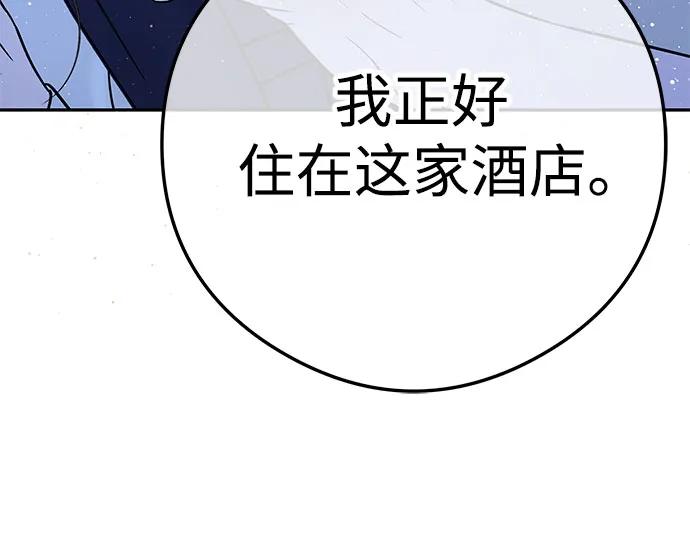 [第9话] 可以先换上我的衣服4
