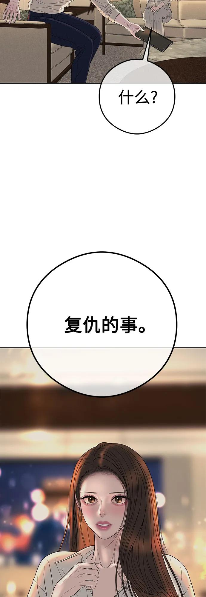 [第9话] 可以先换上我的衣服40