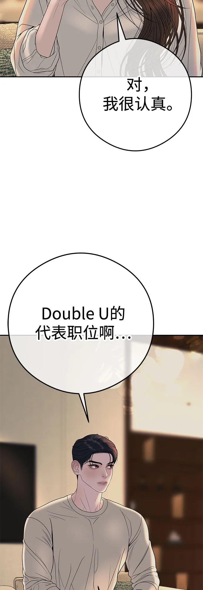 [第9话] 可以先换上我的衣服41