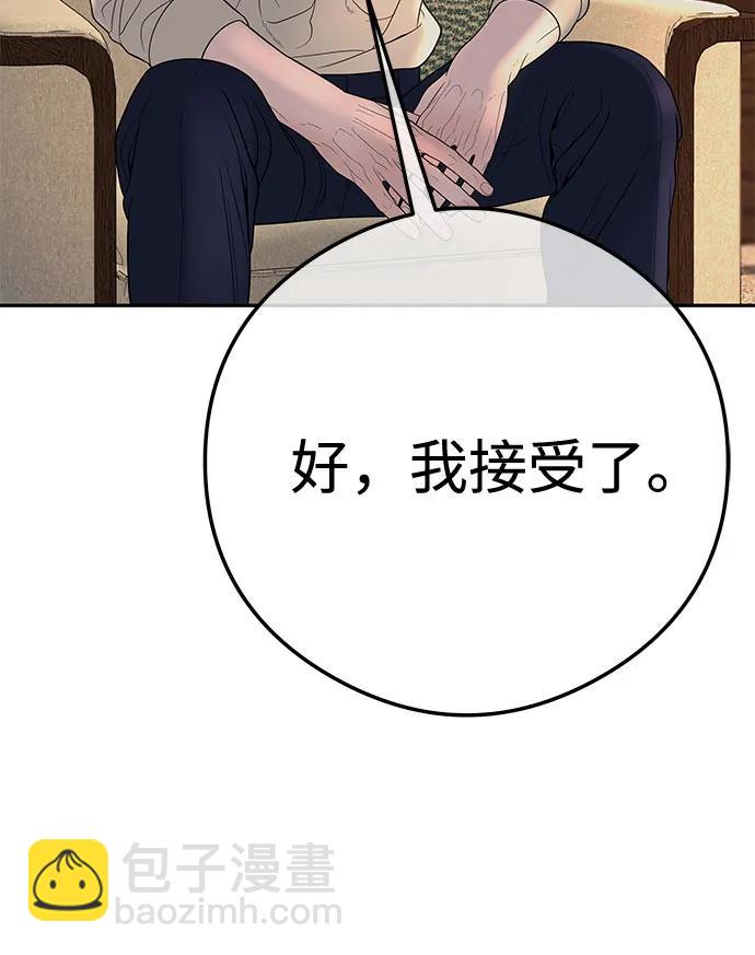 [第9话] 可以先换上我的衣服42