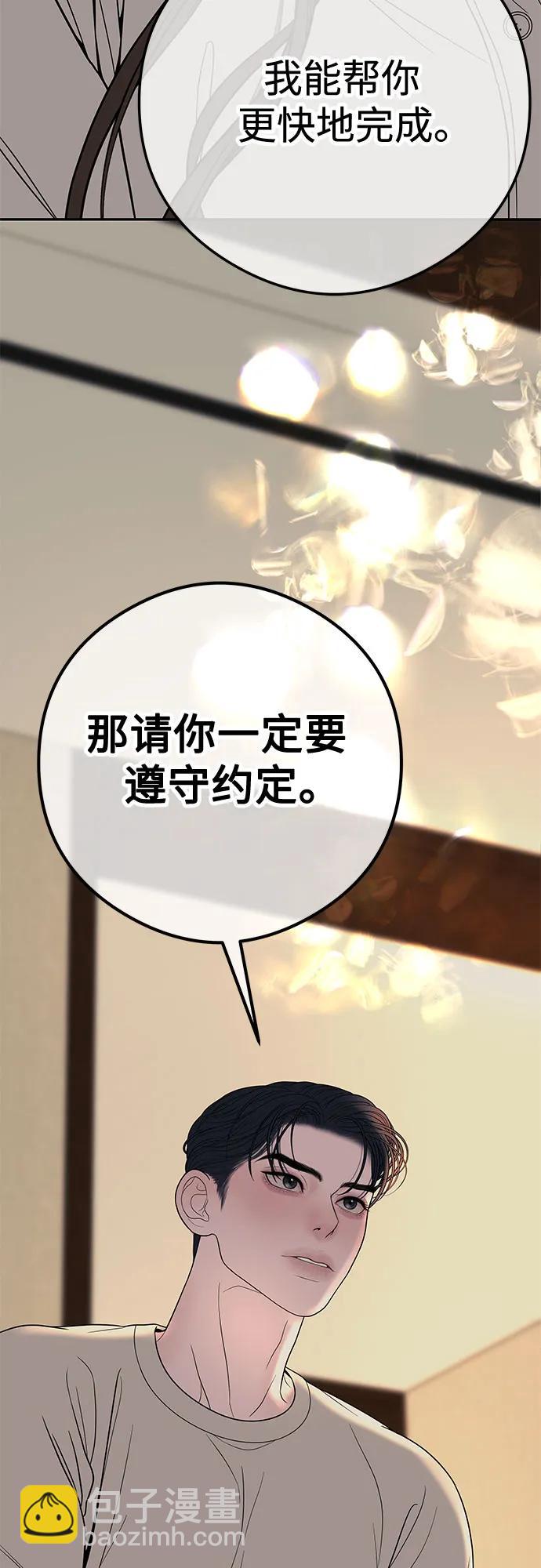 [第9话] 可以先换上我的衣服45