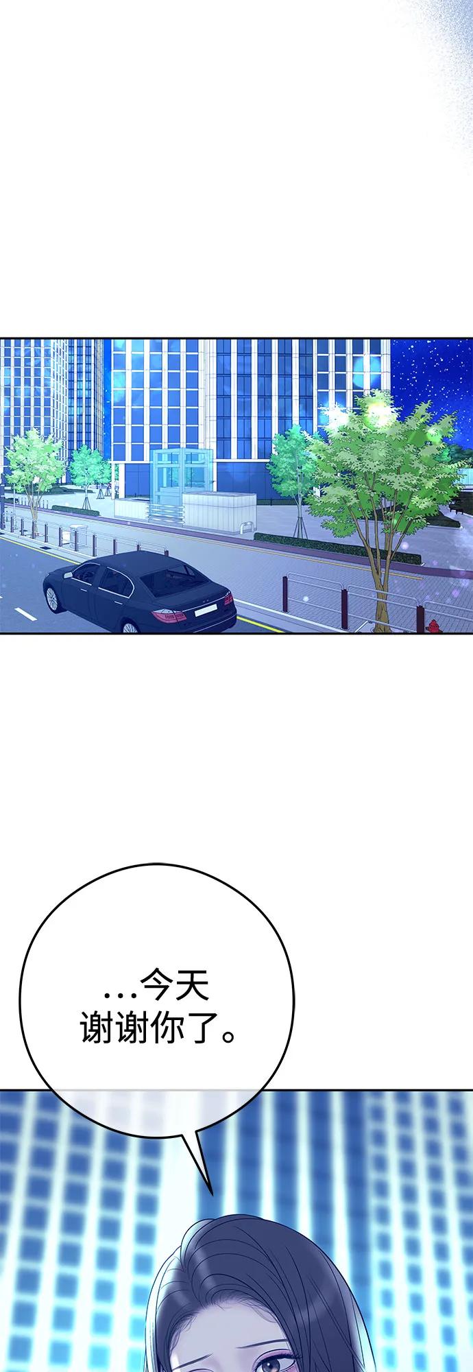 [第9话] 可以先换上我的衣服48