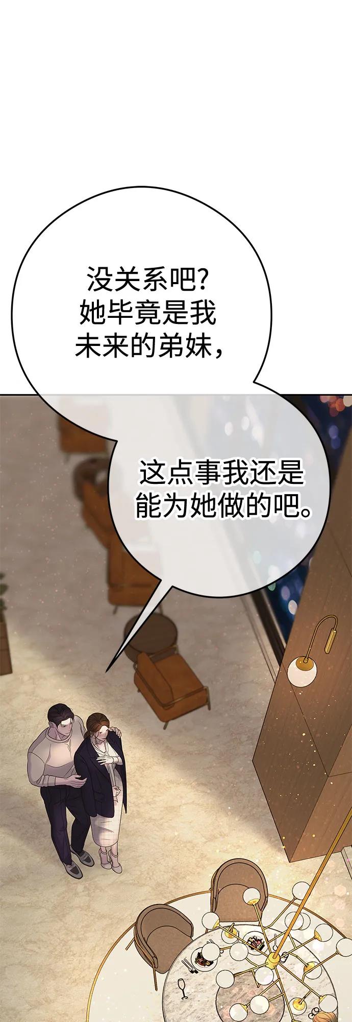 [第9话] 可以先换上我的衣服5