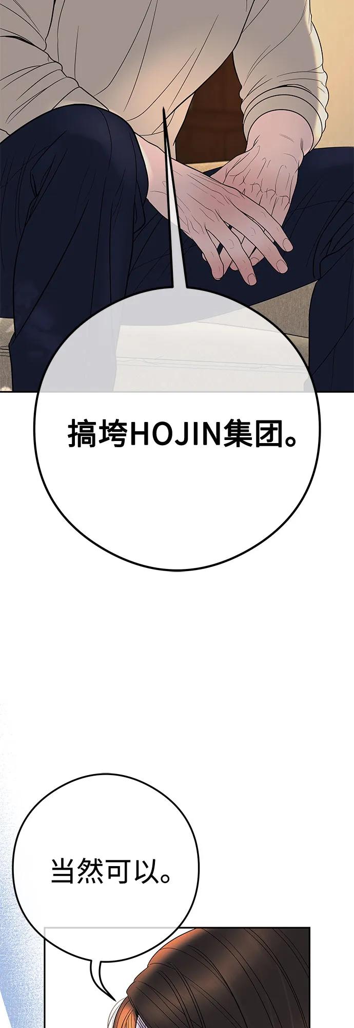 [第9话] 可以先换上我的衣服50