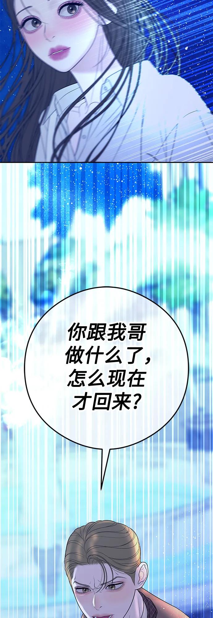 [第9话] 可以先换上我的衣服57