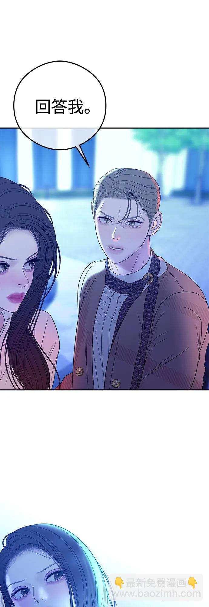 [第9话] 可以先换上我的衣服59