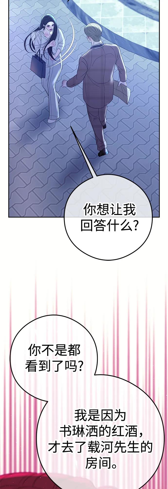 [第9话] 可以先换上我的衣服61