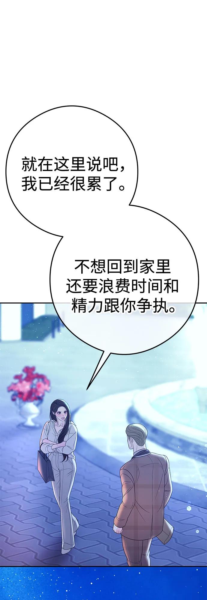 [第9话] 可以先换上我的衣服65