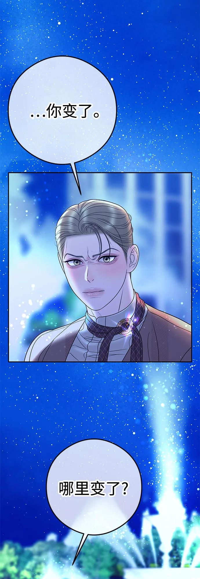 [第9话] 可以先换上我的衣服66