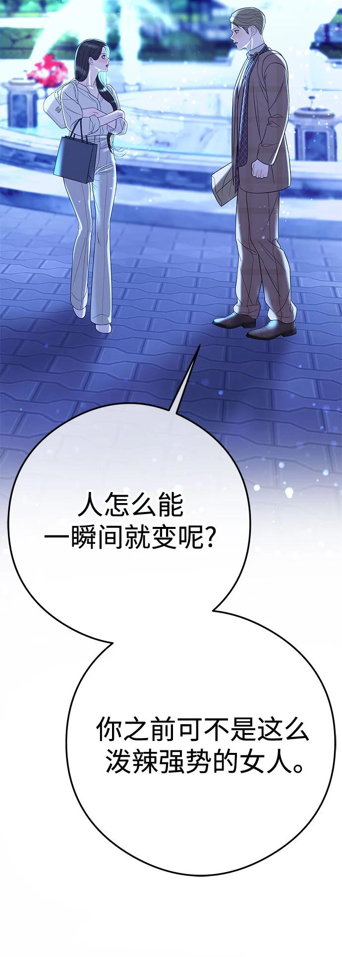 [第9话] 可以先换上我的衣服67