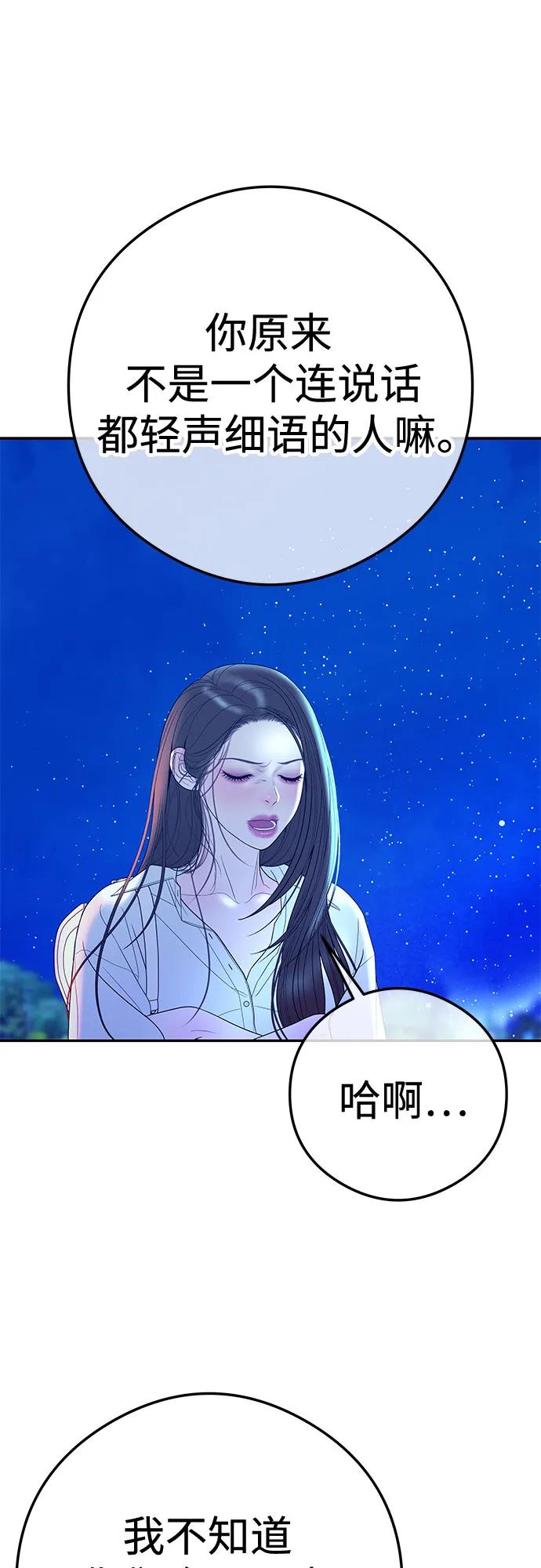 [第9话] 可以先换上我的衣服68