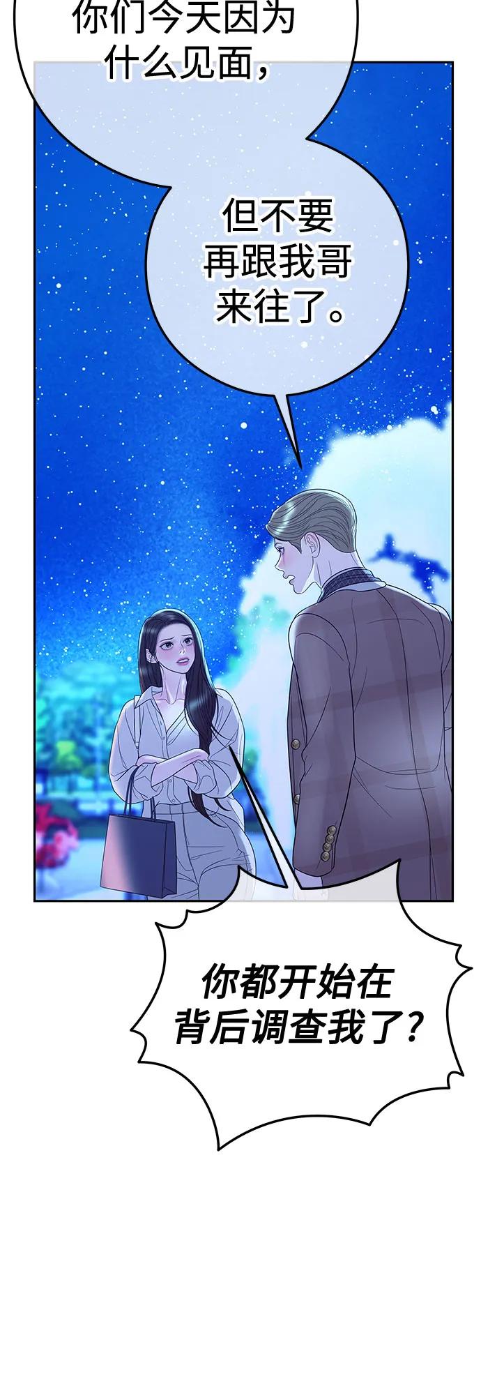 [第9话] 可以先换上我的衣服69