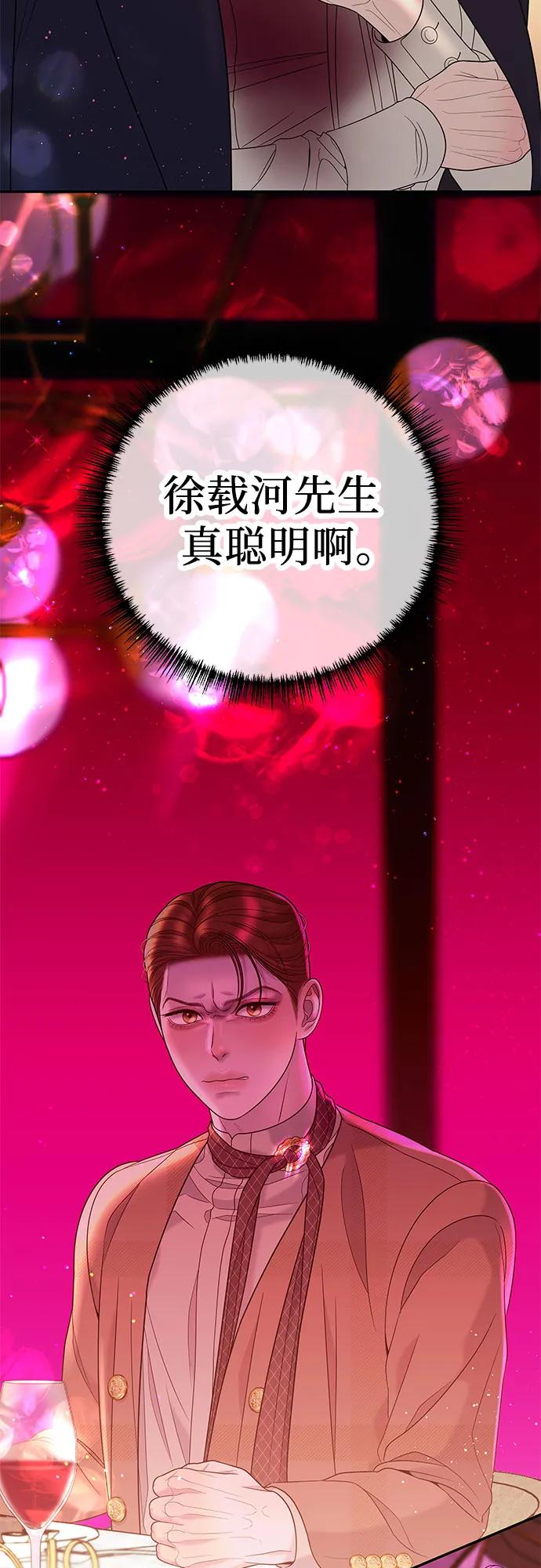 [第9话] 可以先换上我的衣服7