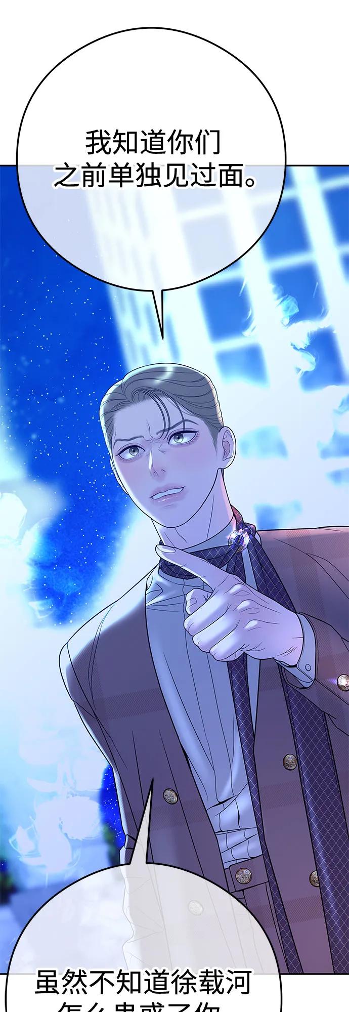 [第9话] 可以先换上我的衣服70