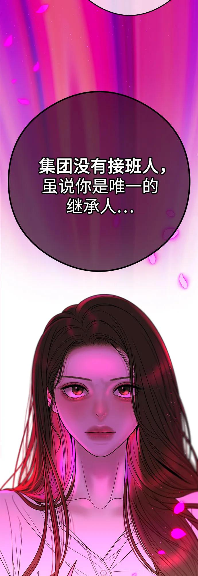 [第9话] 可以先换上我的衣服78