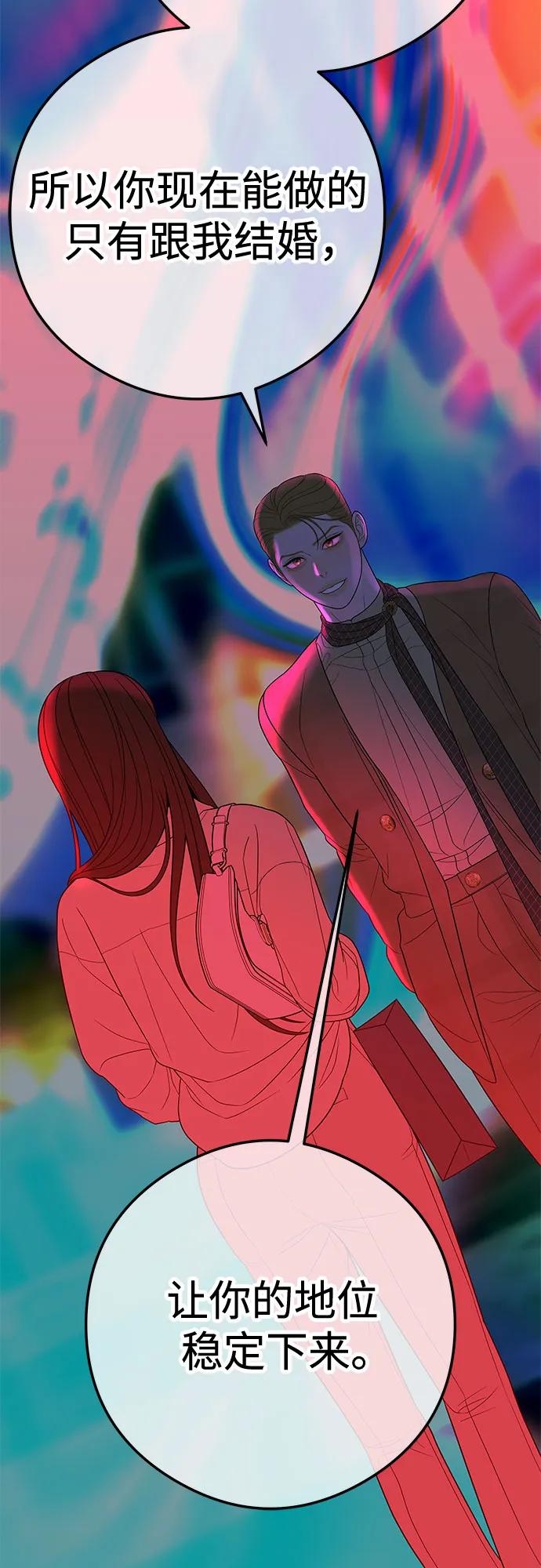 [第9话] 可以先换上我的衣服81