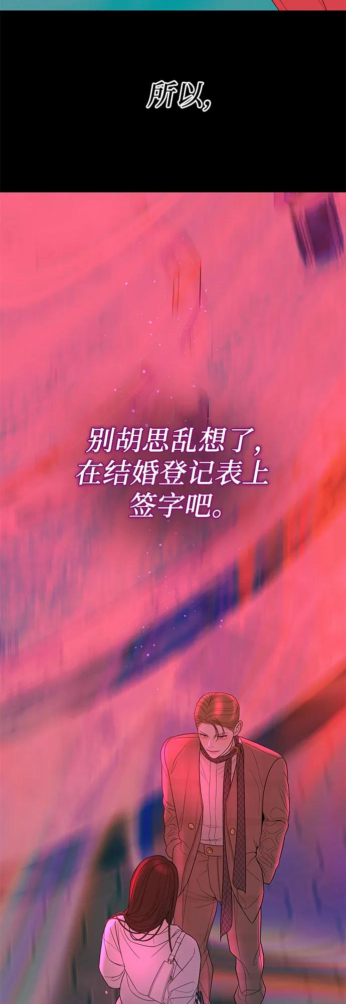 [第9话] 可以先换上我的衣服82